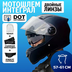 Шлем для мотоцикла интеграл Шлем мотоциклетный Мотошлем