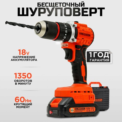 Дрель-шуруповерт аккумуляторный ударный шуруповерт аккумуляторный 18 В KINGQUEEN Pro 6441₽