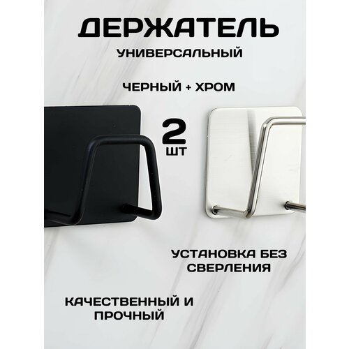 Держатель кухонный нержавеющий крючок