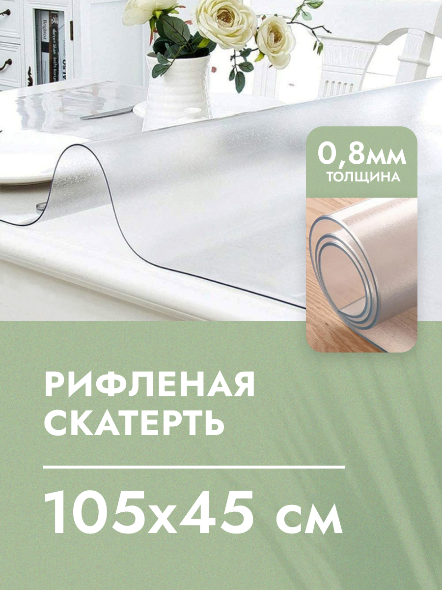 Пленка гибкое стекло в рулонах купить на отрез — купить по низкой цене ...