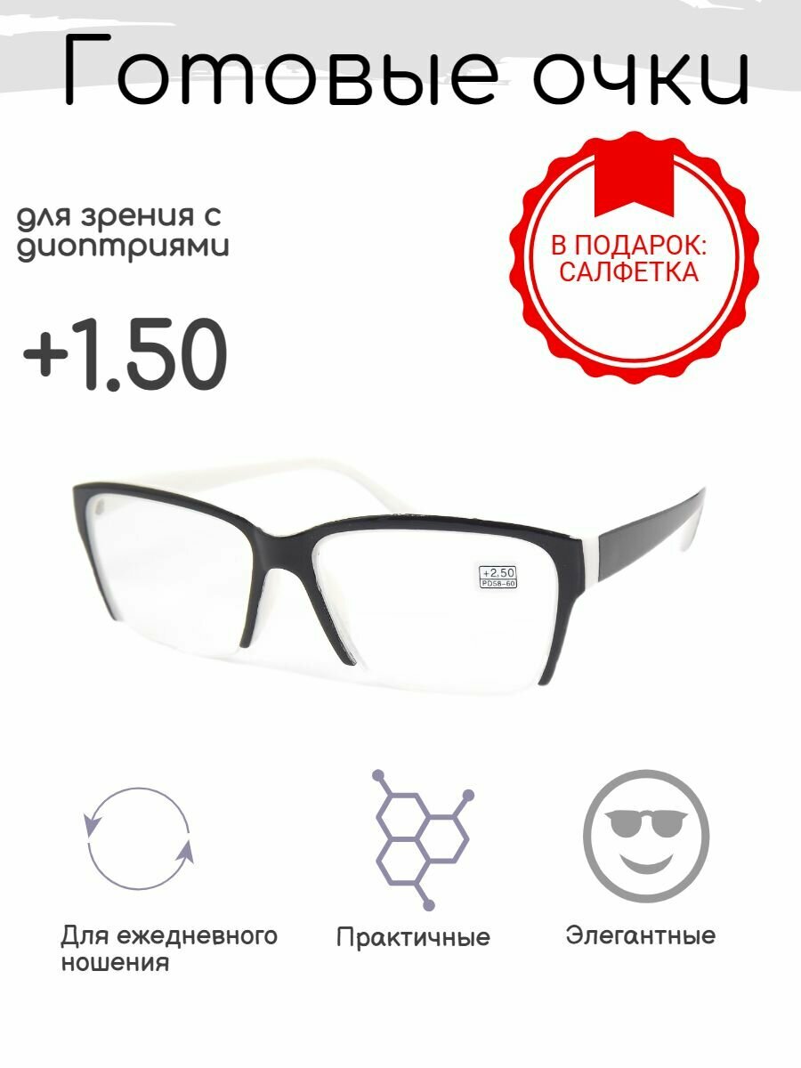 фото Готовые очки для зрения -1.00 , корригирующие, РЦ 58-60