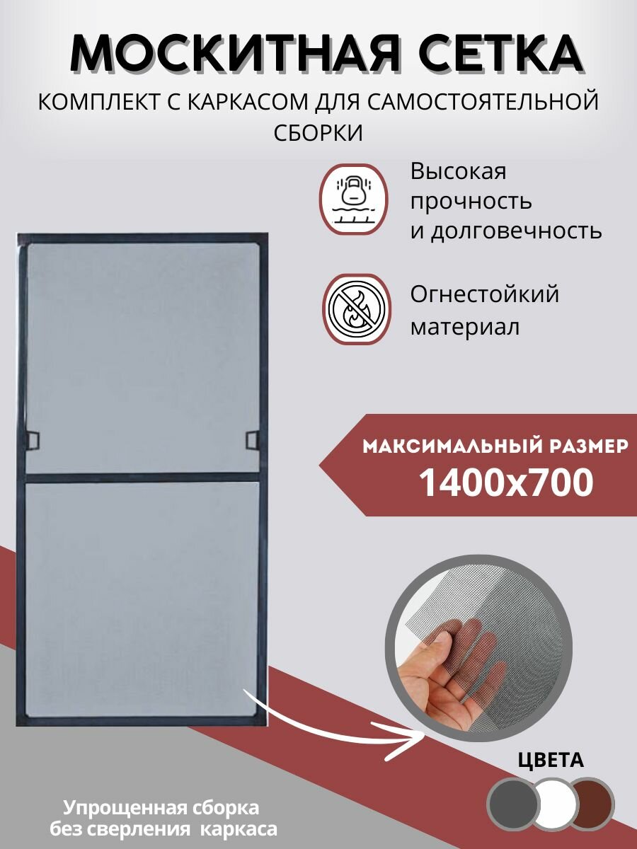 фото Москитная сетка на окно пластиковое с каркасом серая 1600x860