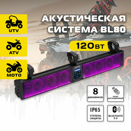 Акустическая система BL80 акустическая система soundking pa6b