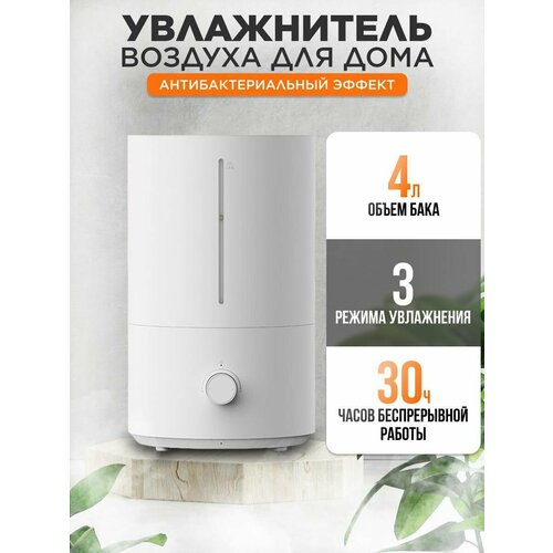 Увлажнитель воздуха для дома 390100₽