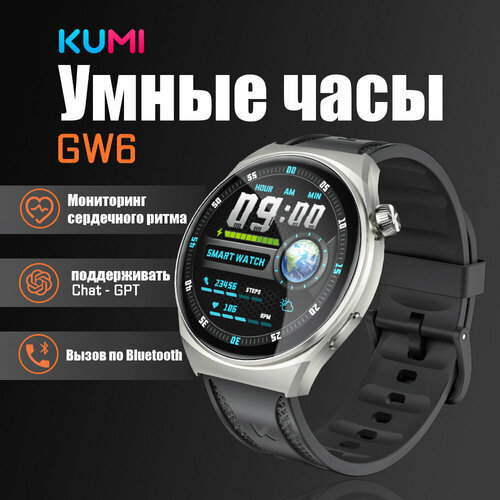 KUMI GW6 Часы с поддержкой Bluetooth Умные часы серебро 375900₽