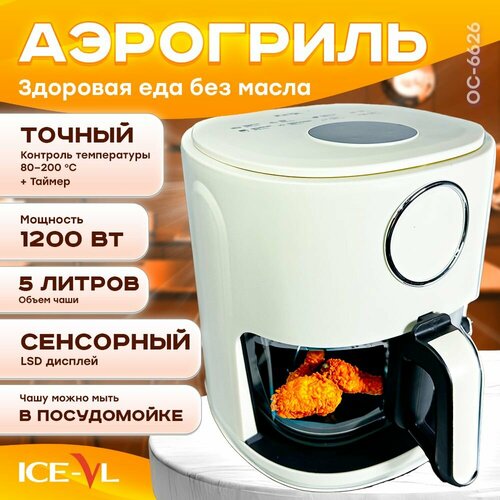 Аэрогриль ICE-VL OC-6626 белый 680500₽