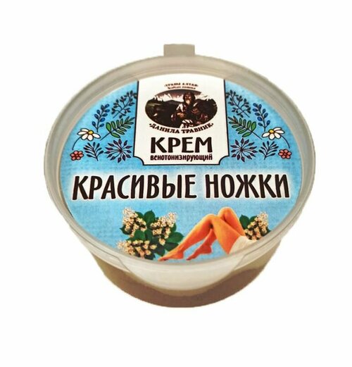 Крем - красивые ножки (50мл.)