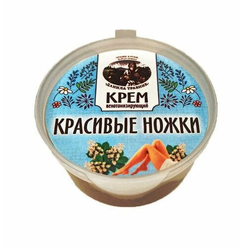 Крем - красивые ножки (50мл.)