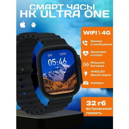 Смарт часы с сим картой Hk Ultra One4G Network 650000₽