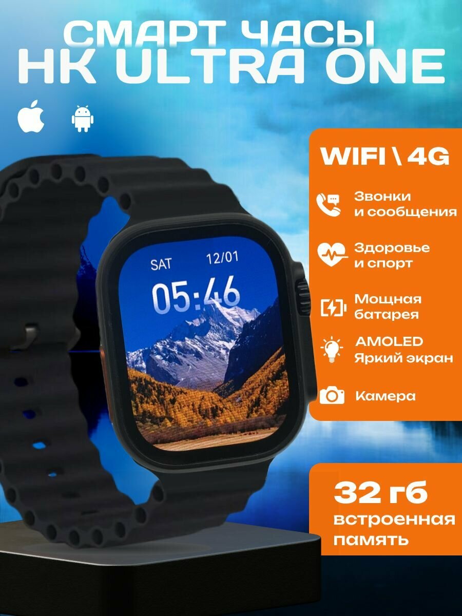 Смарт часы с сим картой . Hk Ultra One.4G Network.