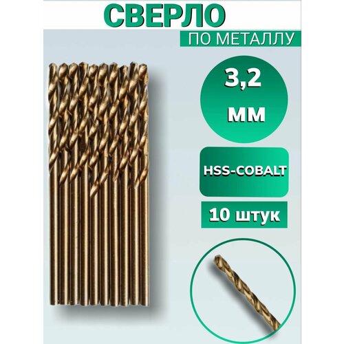 Сверло по металлу кобальтовое FANG TOOLS HSS-COBALT 32 мм набор из 10шт 649₽