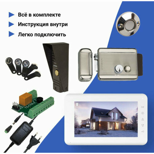Комплект СКУД с электромеханическим замком и домофоном на 1 дверь