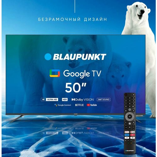 BLAUPUNKT 50UGC6000T Безрамочный 5185000₽