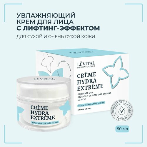 LEVITAL Крем-лифтинг для лица увлажняющий для сухой кожи пептидный 50 мл