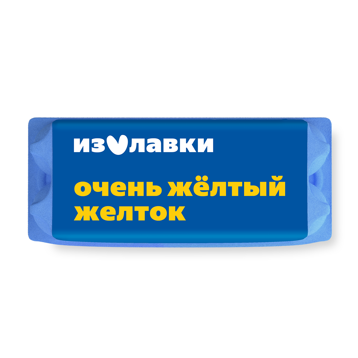 Яйца куриные "Из Лавки", первой категории С1, желток желтый, 10 штук