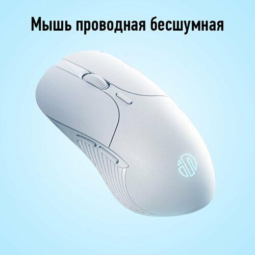 Игровая проводная бесшумная мышь INPHIС PB1P с подсветкой, 7200dpi, белый