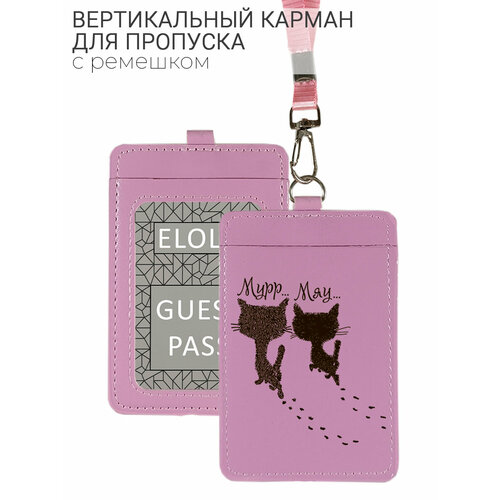 Чехол (бейдж) для пропуска и карт на ленте с принтом "Kittens and trails" розовый