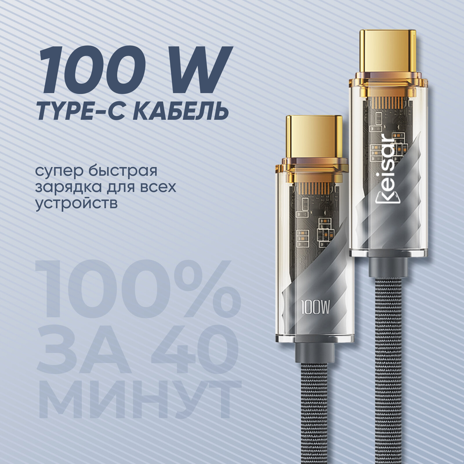 фото Кабель type c. Провод type c. Зарядка type c. Keisar Transparent 100 Вт, 5A, 1 метр
