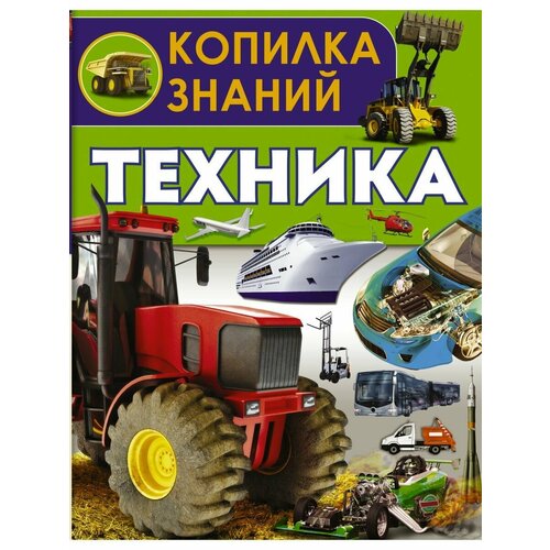 Техника 4064₽