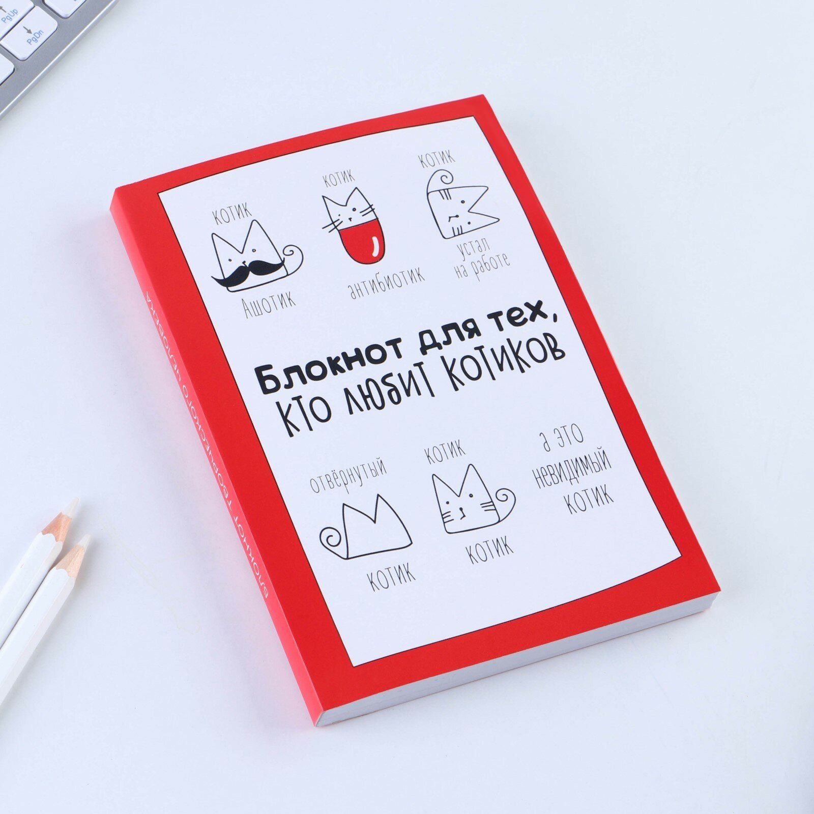 Блокнот творческого человека "Блокнот для тех, кто любит котиков", мягкая обложка, А6, 120 листов — фото 1