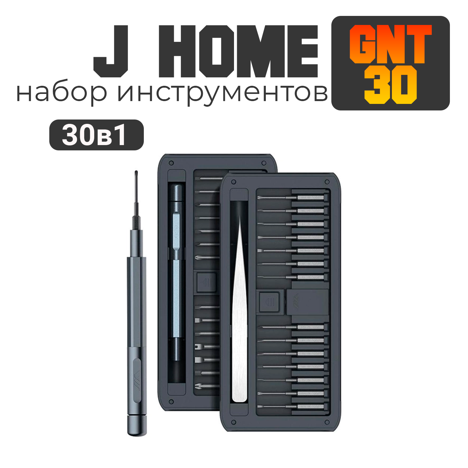 Набор отвёрток Xiaomi JimiHome 30 in1 Screwdriver Kit (JM-GNT30) - фото №13