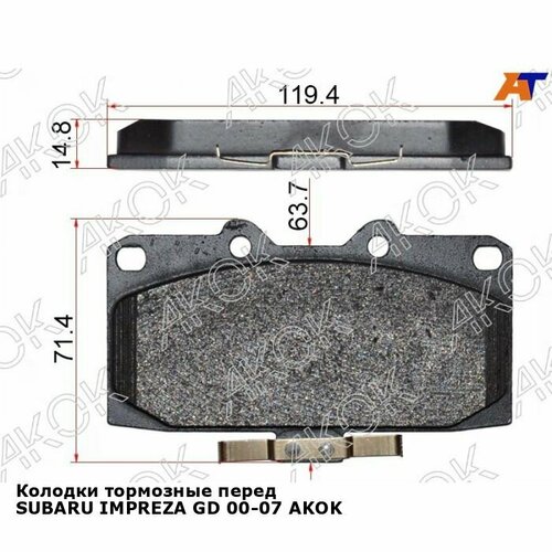 Колодки тормозные перед SUBARU IMPREZA GD 00-07 AKOK субару форестер