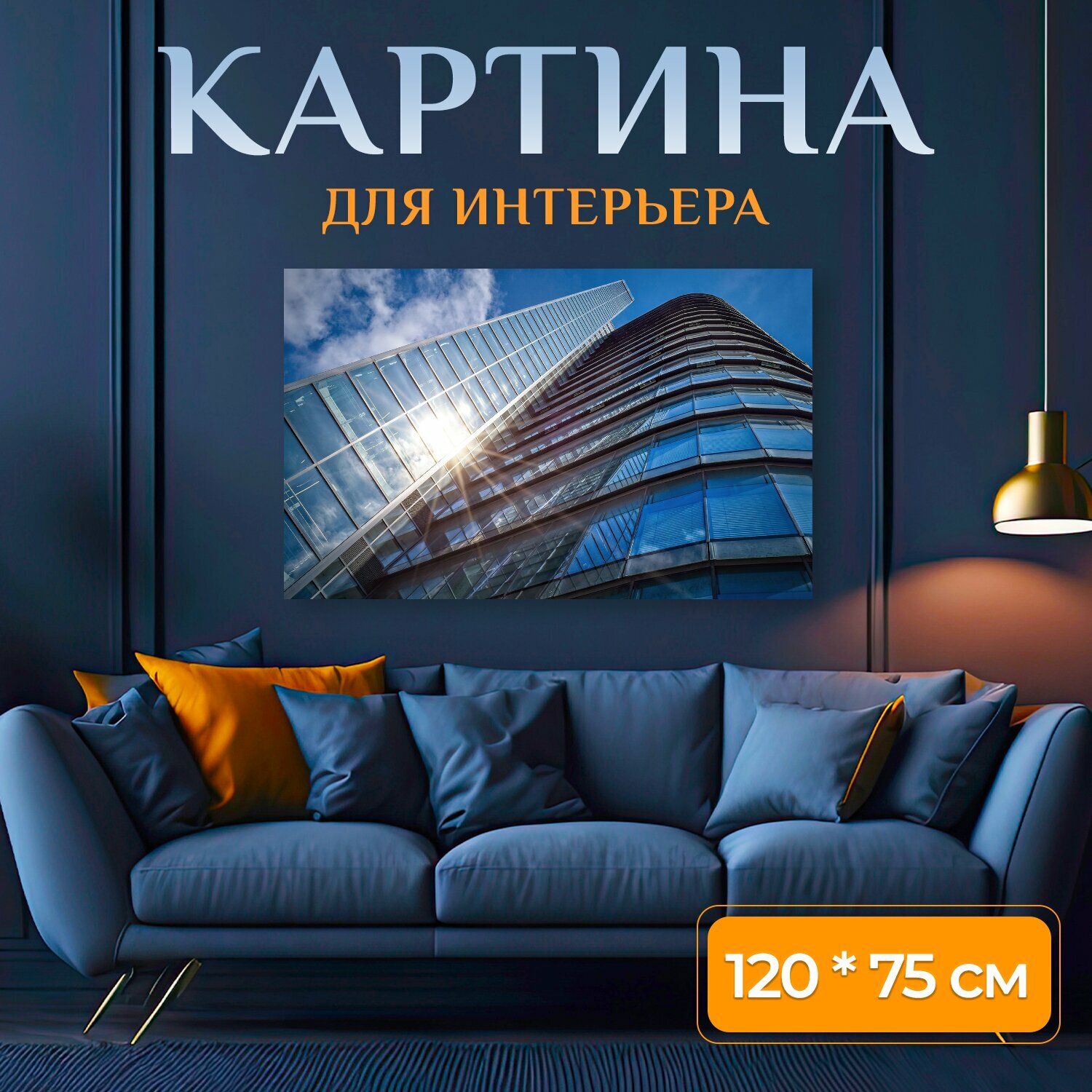 Картина на холсте "Архитектура, линия горизонта, город" на подрамнике 120х75 см. для интерьера