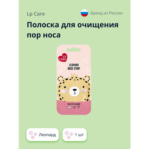 Полоска для очищения пор носа LP CARE Леопард 1 шт