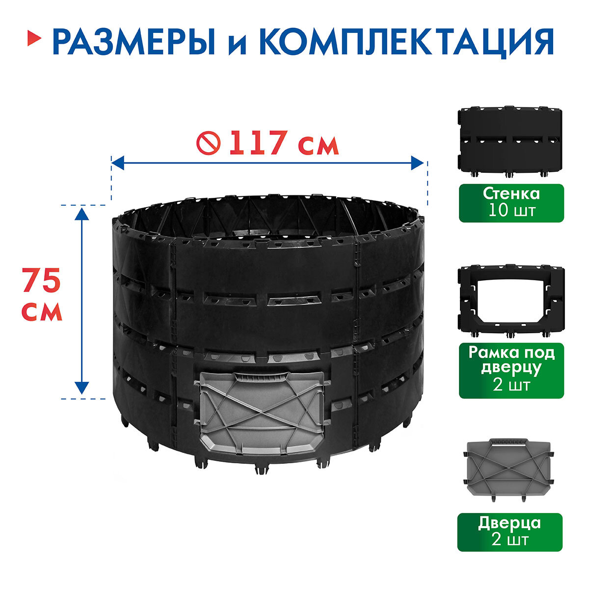 Компостер садовый Премиум 800 л - фотография № 5