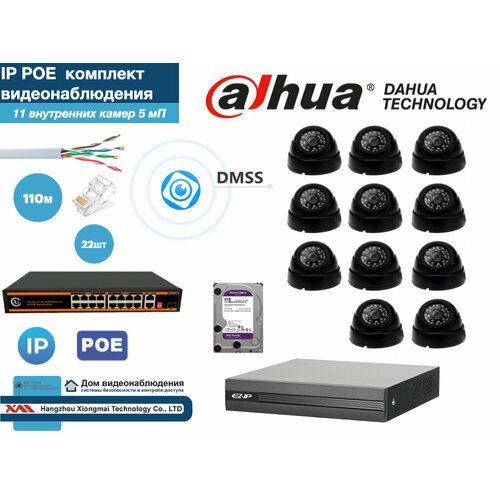Полный готовый DAHUA комплект видеонаблюдения на 13 камер 5мП KITD13IP300B5MP_HDD4Tb 81339₽