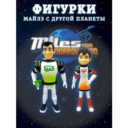 Фигурки Майлз с другой планеты. планета сокровищ майлз с другой планеты 2 dvd