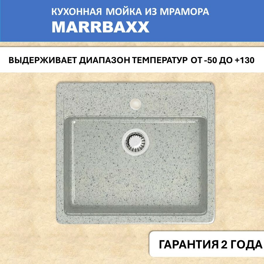 Кухонная мойка Marrbaxx - фото №5