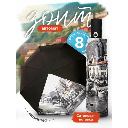 Зонт River-Amico, черный