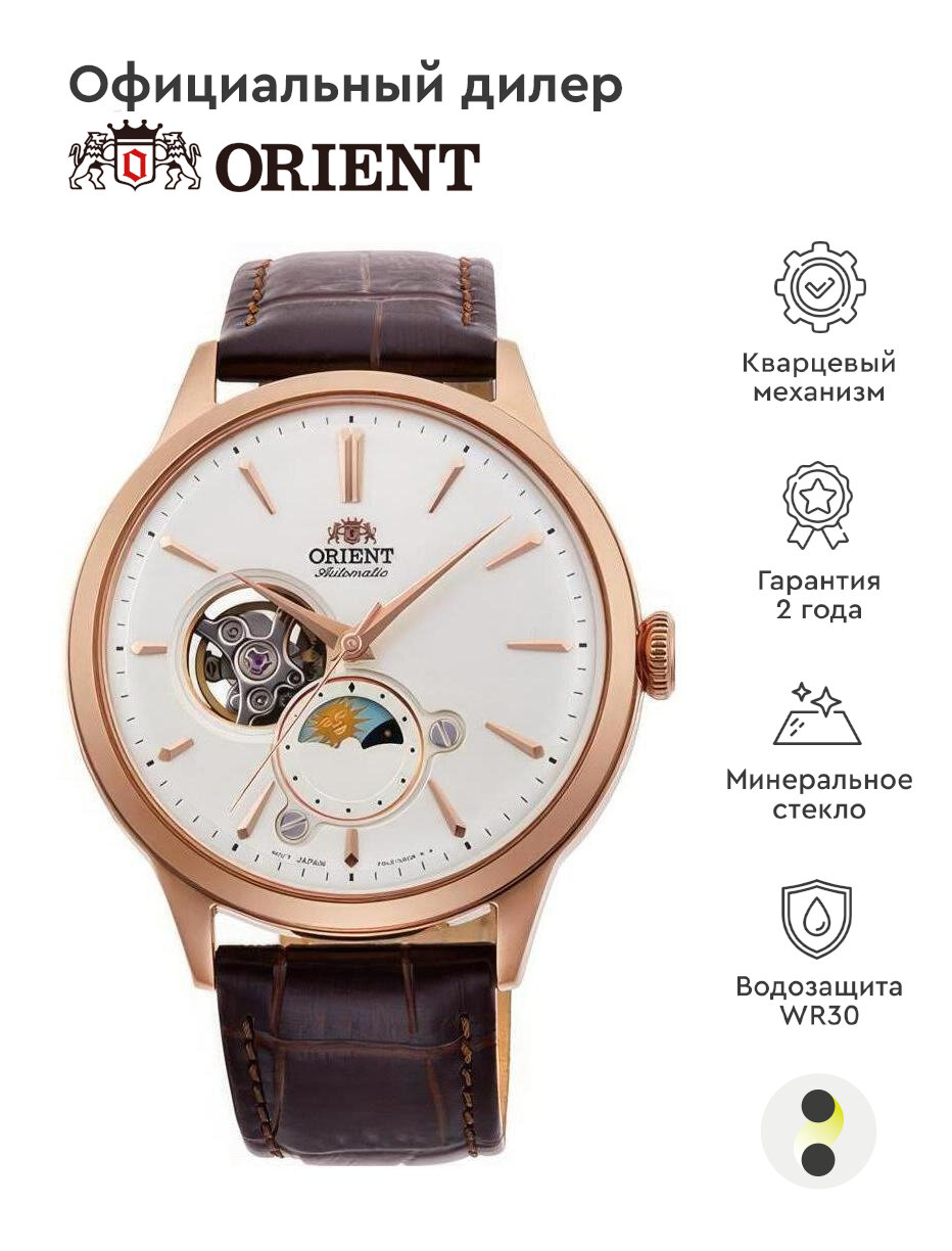Наручные часы ORIENT RA-AS0102S