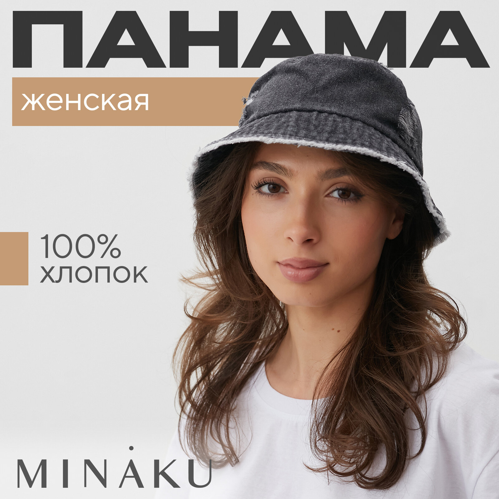 Панама Minaku