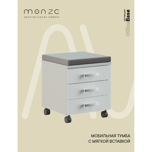 Тумба мобильная для рабочего стола с подушкой (Белая)