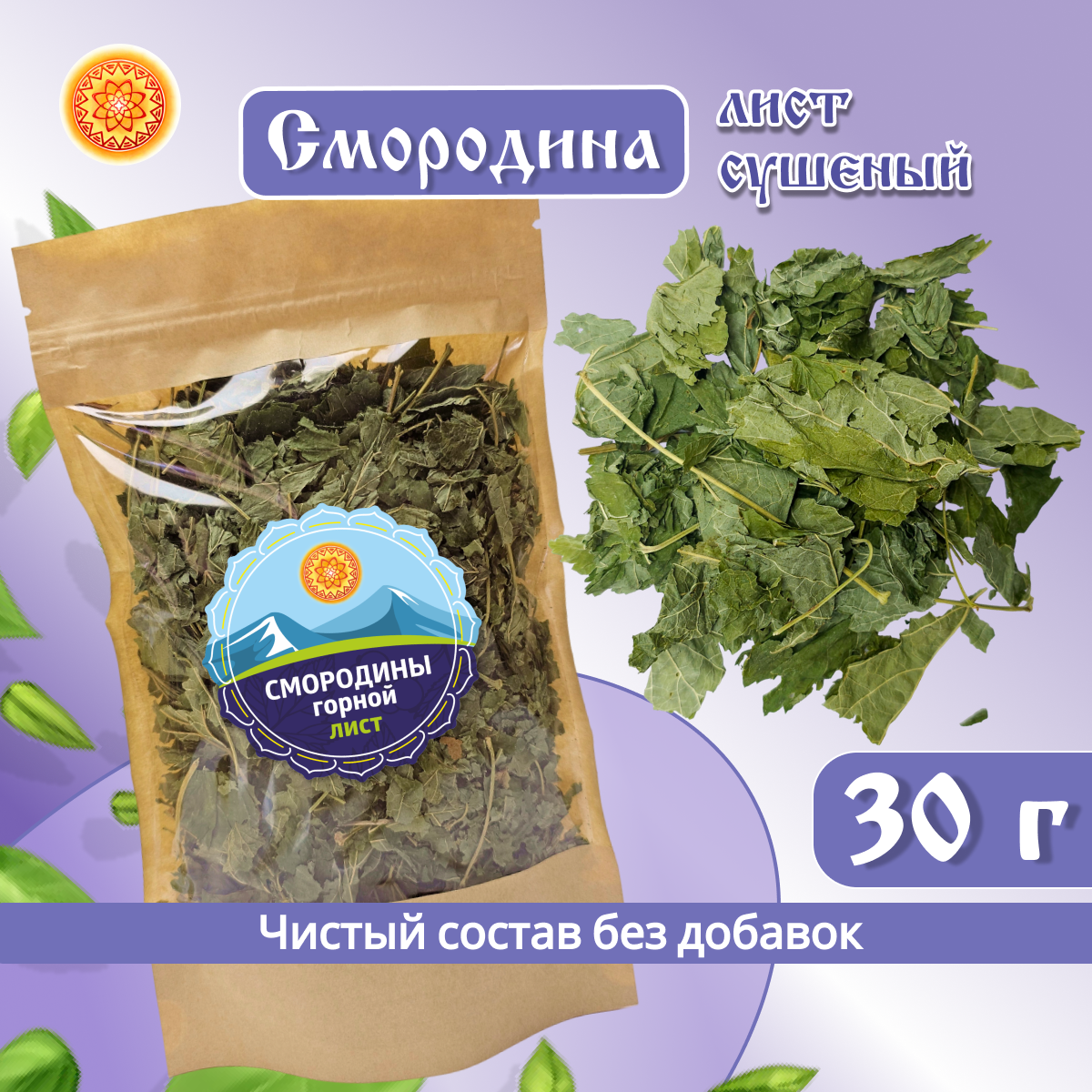 Лист смородины горной для чая, 30 г.