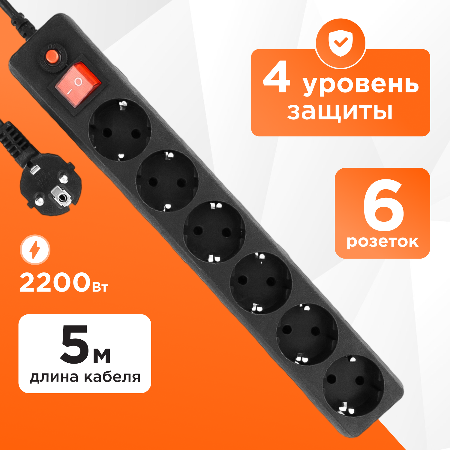Сетевой фильтр Гарнизон черный 6 розеток 10А 1.8 метра с уровнем защиты 4 ЕНВ- 6