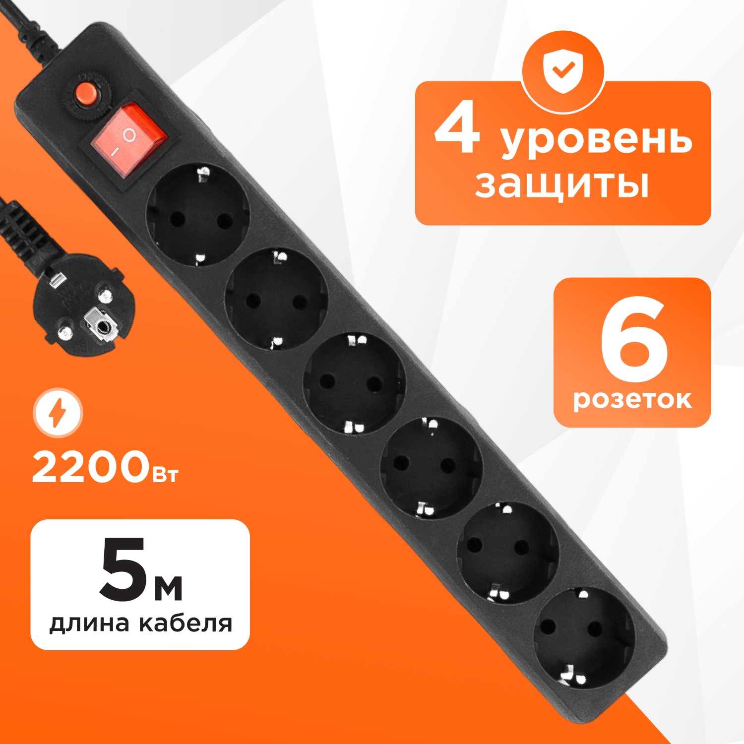 Сетевой фильтр Гарнизон ЕНB-15 с/з 10А / 2200 Вт