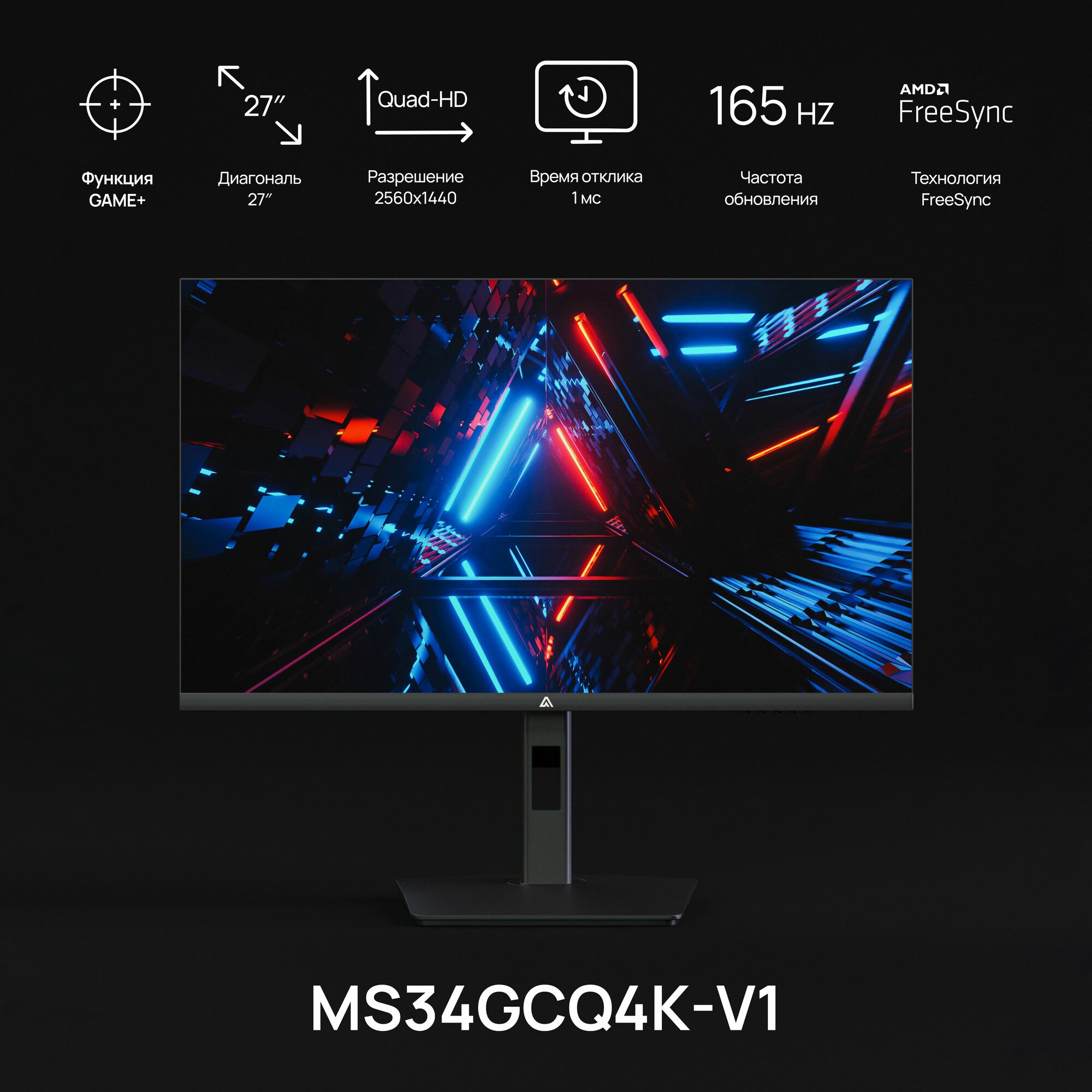27"Монитор ABR X Vision 27 PLUS MS27GQ2K-i1