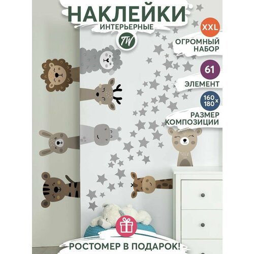 Интерьерные наклейки на стену для декора дома декоративная самоклеящаяся наклейка для украшения интерьера детской комнаты набор 687₽