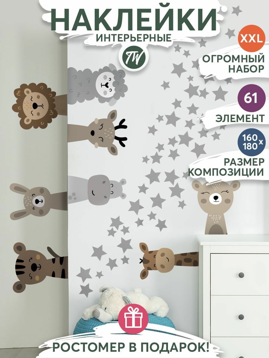 Интерьерные наклейки на стену для декора дома, декоративная самоклеящаяся наклейка для украшения интерьера детской комнаты, набор