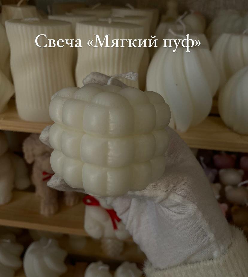 фото Свеча "Мягкий Пуф Розовый"