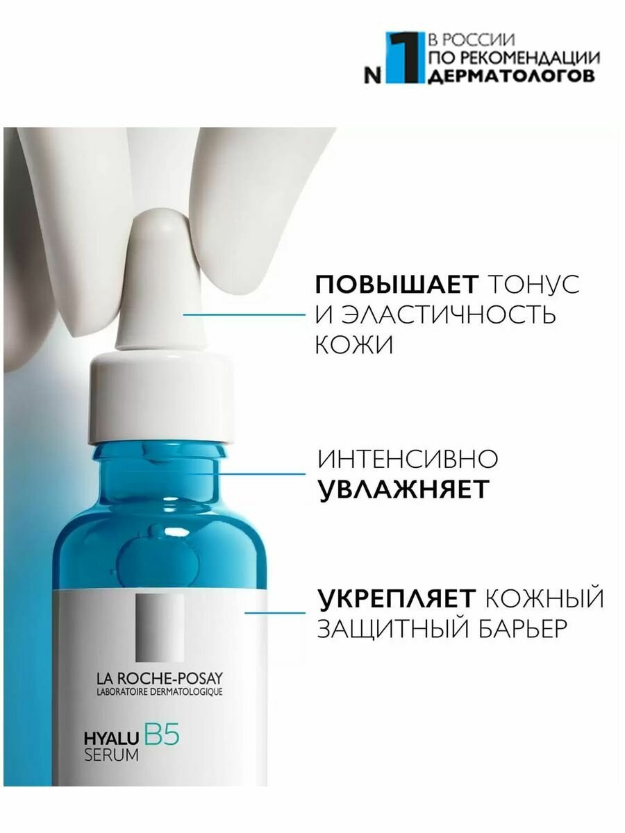 Увлажняющая концентрированная сыворотка против морщин HUALU SERUM B5, 30 мл — фото 1