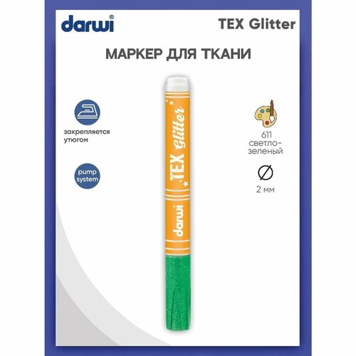 Маркер Darwi для ткани TEX Glitter DA0140013 2 мм с блестками 611 светло - зеленый 1146₽