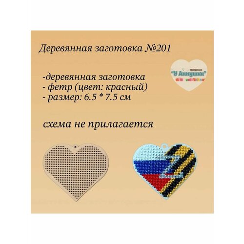 Деревянная заготовка 