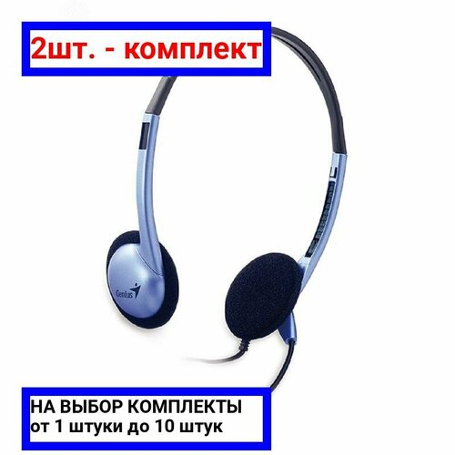 2шт. - Гарнитура HS-02B 2х mini jack 3.5 мм. / Genius; арт. 31710037100; оригинал / - комплект 2шт гарнитура genius hs 400a 2х mini jack 3 5mm полноразмерные наушники регулятор громкости на проводе д