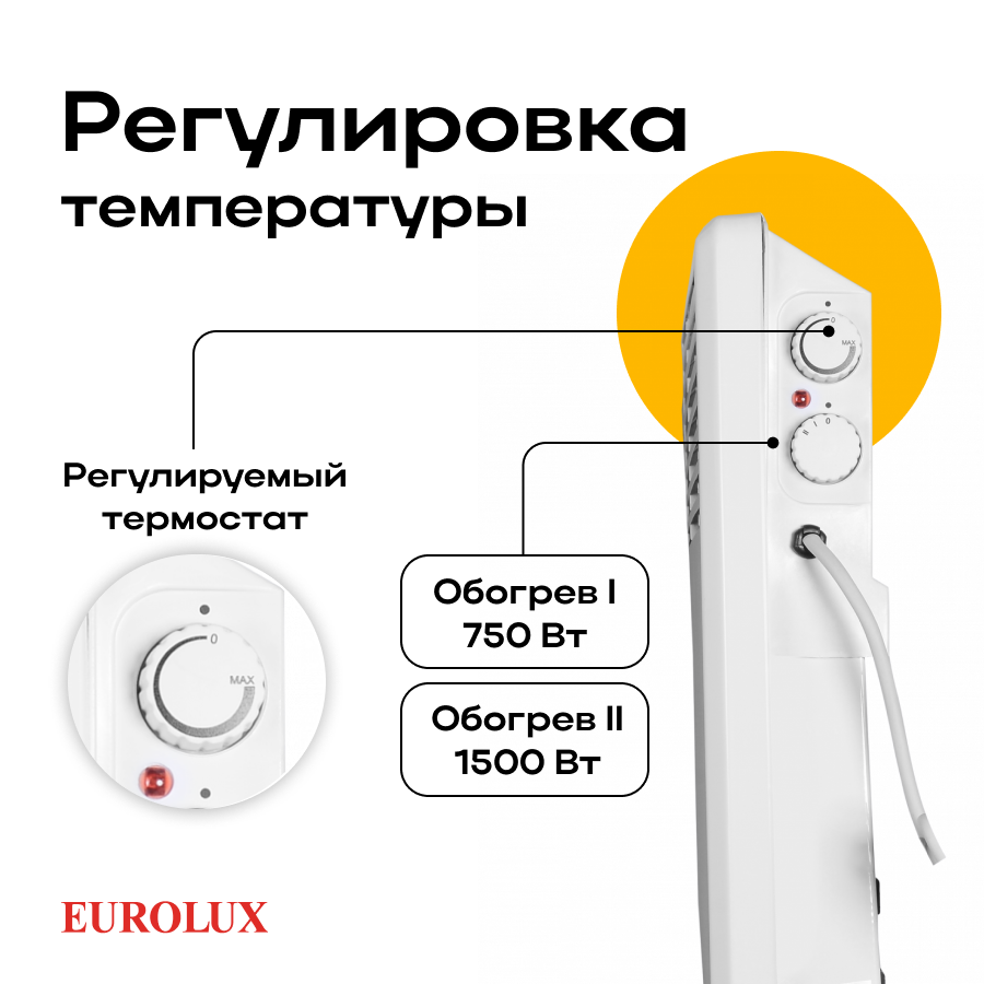 Конвектор Eurolux ОК-EU-1500 - фотография № 20