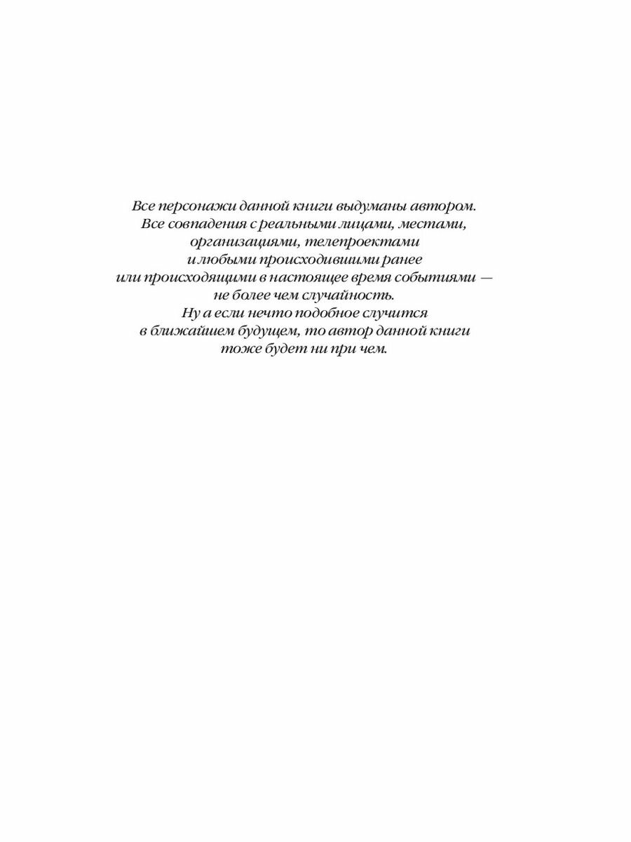 Хранитель кладов. Том 2. Книги 3 и 4 : Хранитель кладов: Темные пути , Хранитель кладов: Останний день - фото №17