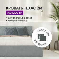 Кровать 140х200 c декоративными подушками, подъемным механизмом и бельевым ящиком Техас 2М светло-серый